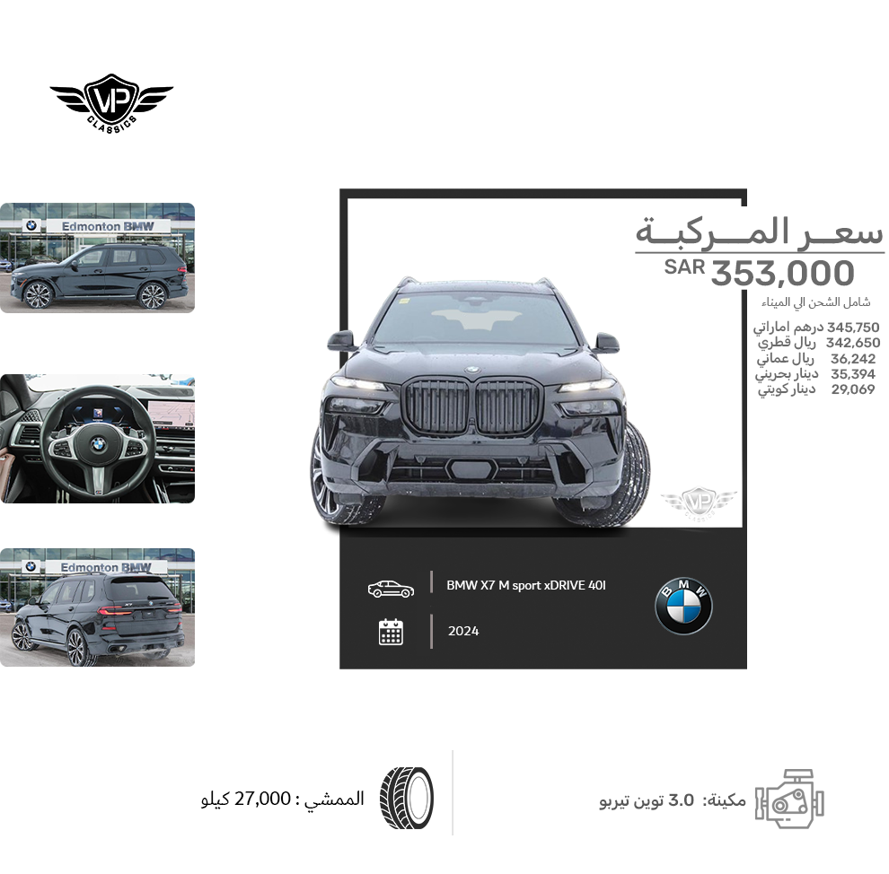 BMW X7 M sport xDRIVE 40I