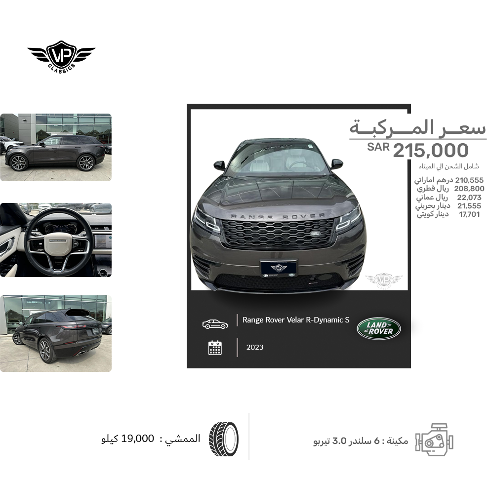 Land Rover Range Rover Velar R-Dynamic S