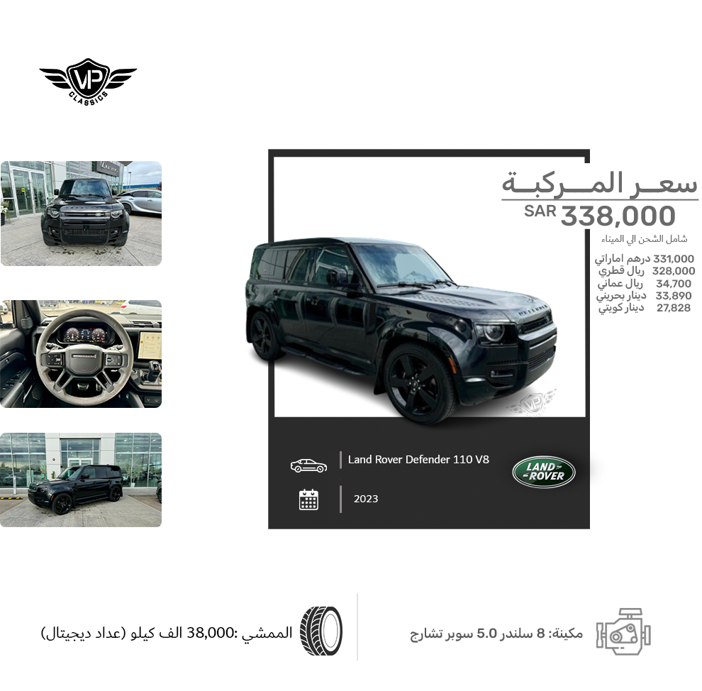 Land Rover Defender 110 V8