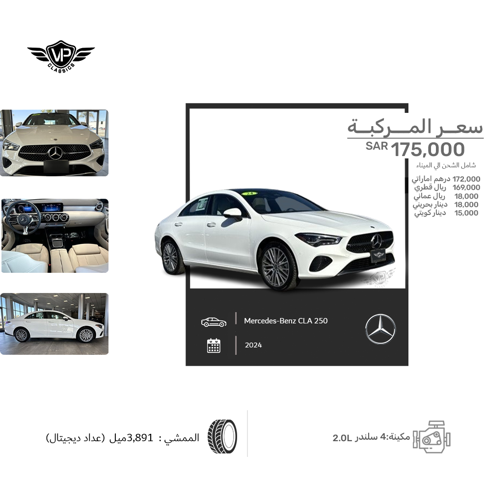 Mercedes-Benz CLA 250