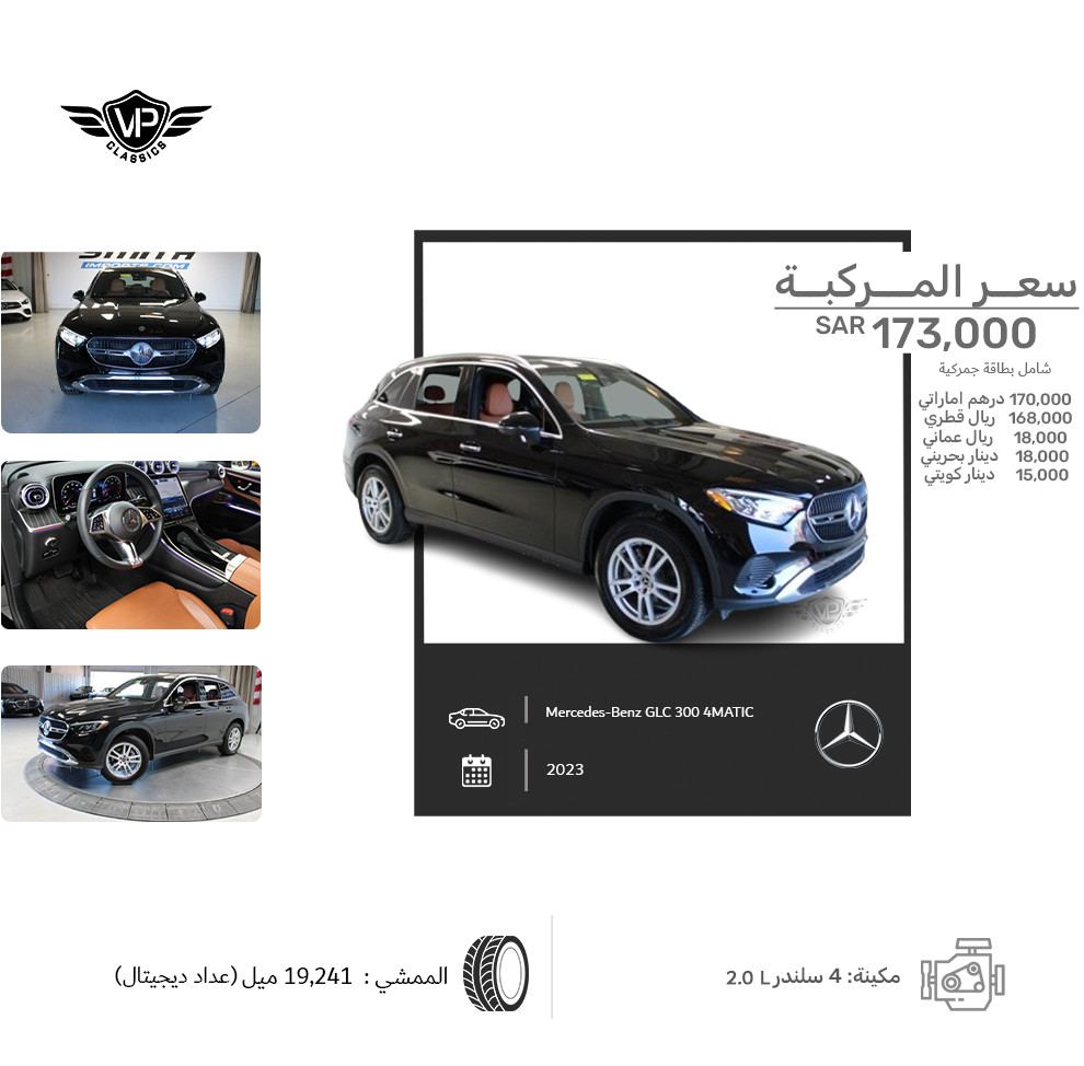 Mercedes-Benz GLC 300 4MATIC