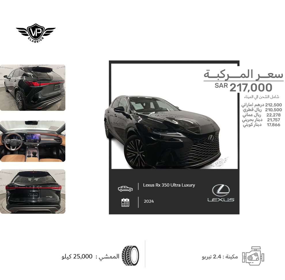 Lexus Rx 350 Ultra Luxury