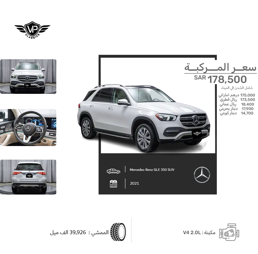 Mercedes-Benz GLE 350 SUV