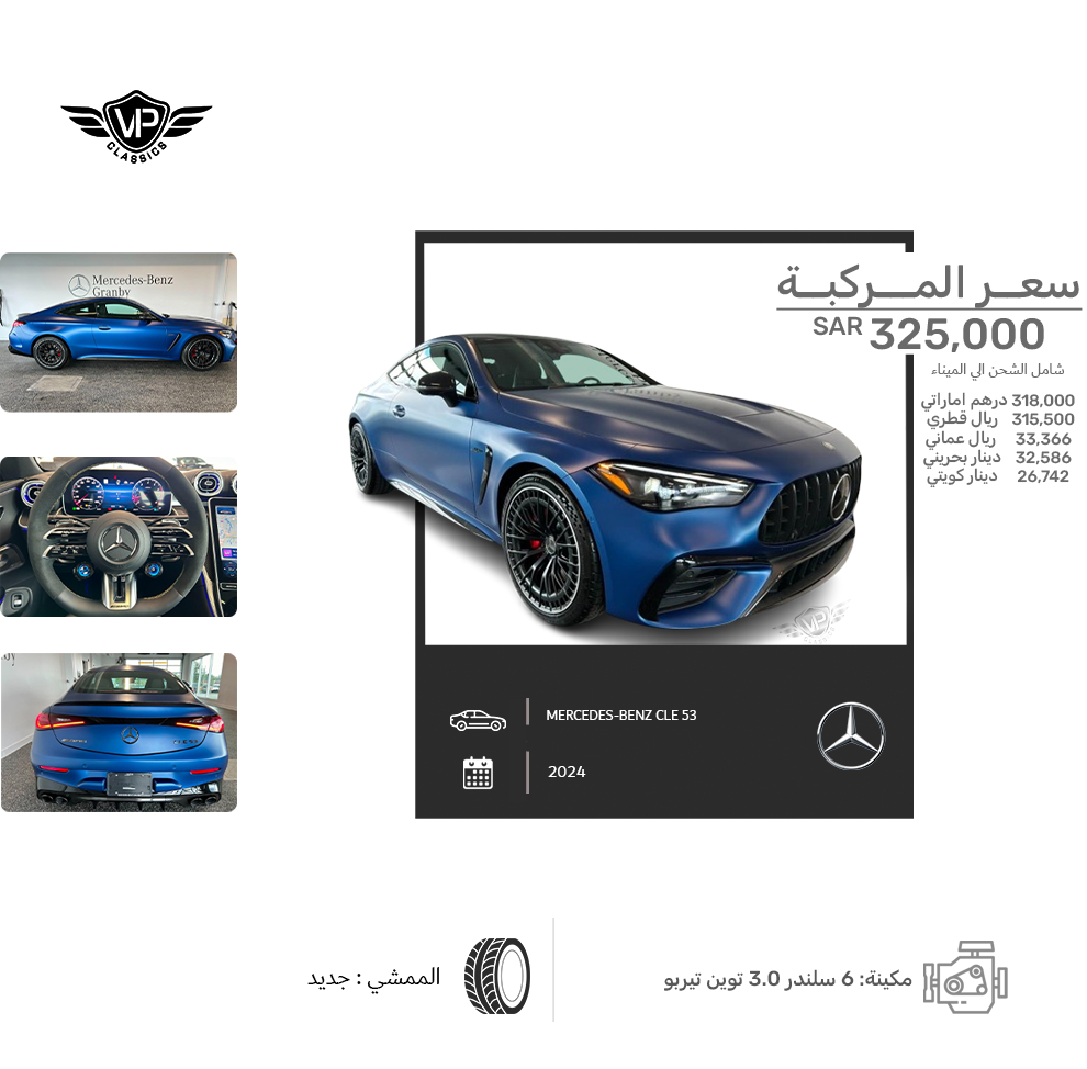 MERCEDES-BENZ CLE 53