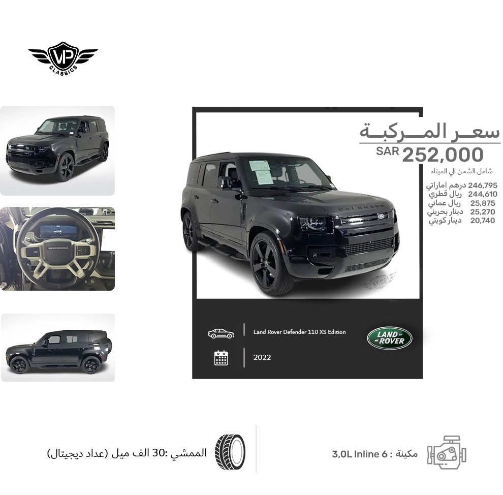 Land Rover Defender 110 XS Edition