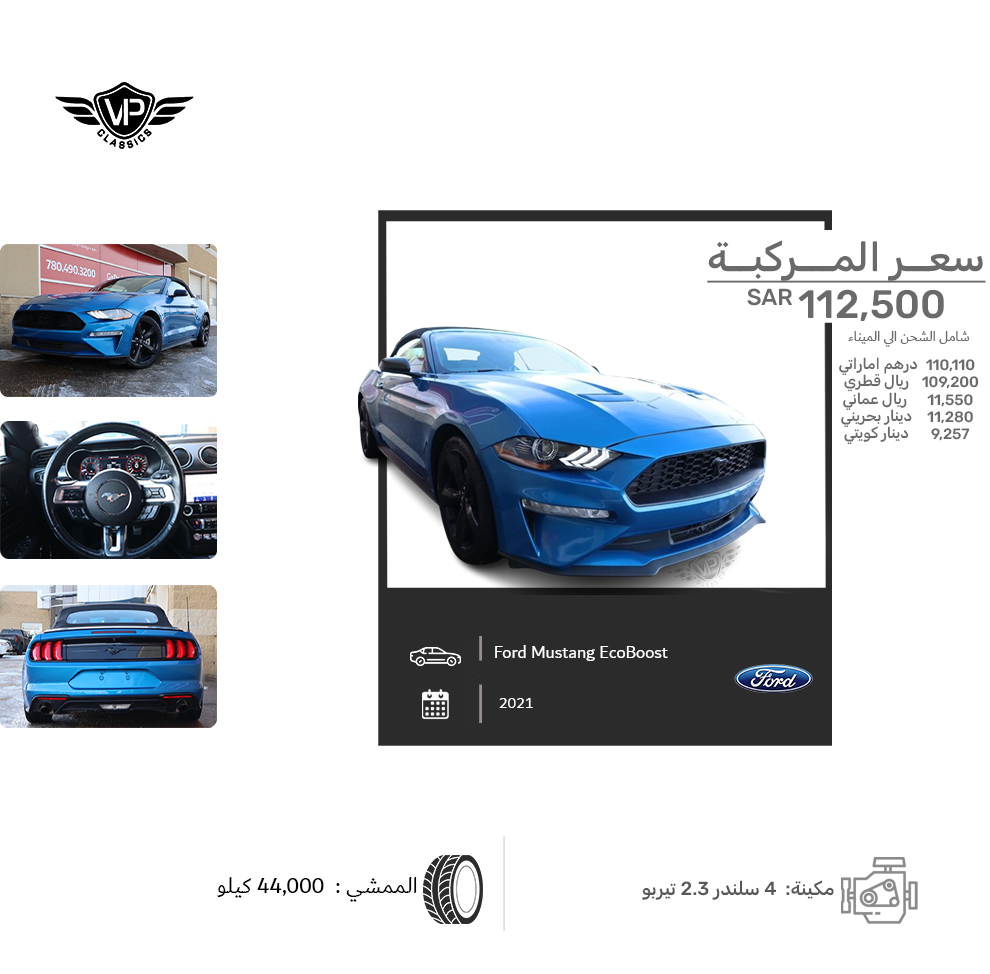 Ford Mustang EcoBoost