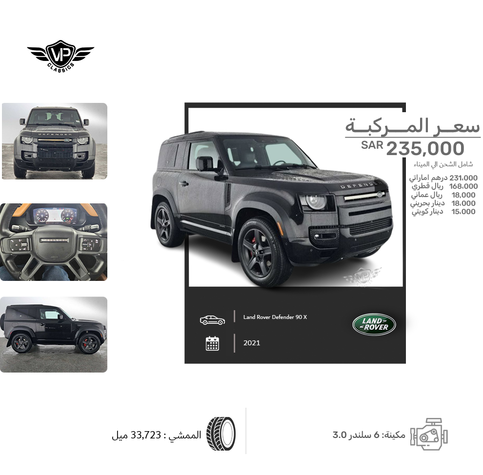 Land Rover Defender 90 X