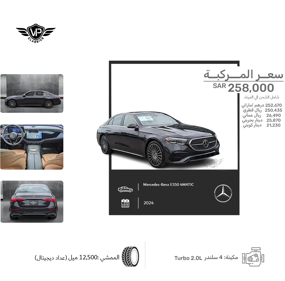 Mercedes-Benz E350 4MATIC