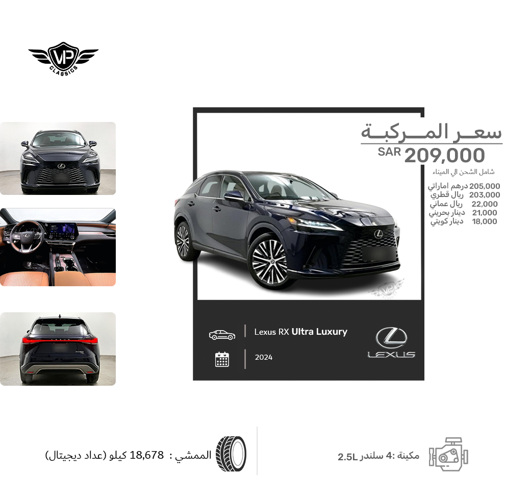 Lexus RX | ULTRA LUXURY