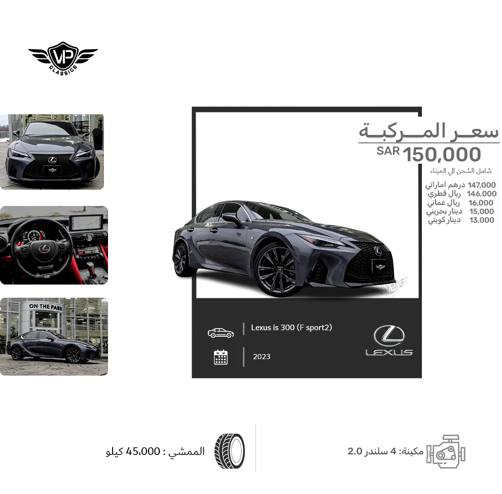 Lexus is 300 (F sport2)