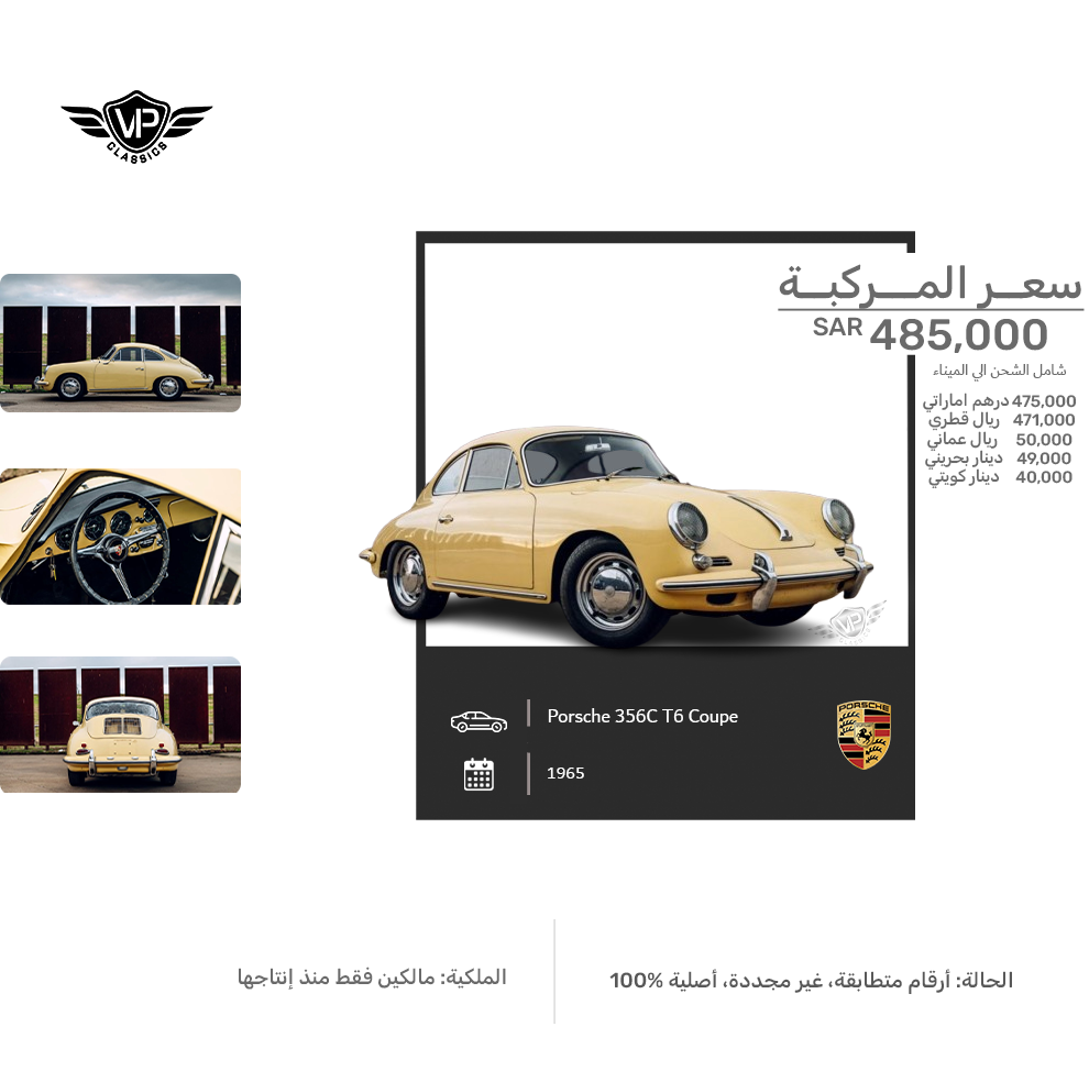 Porsche 356C T6 Coupe