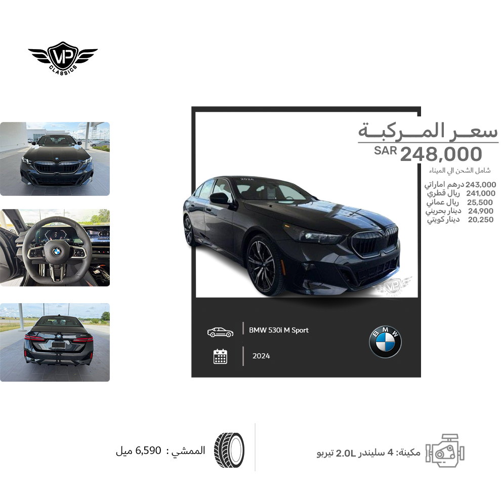 BMW 530i M Sport (Certified)