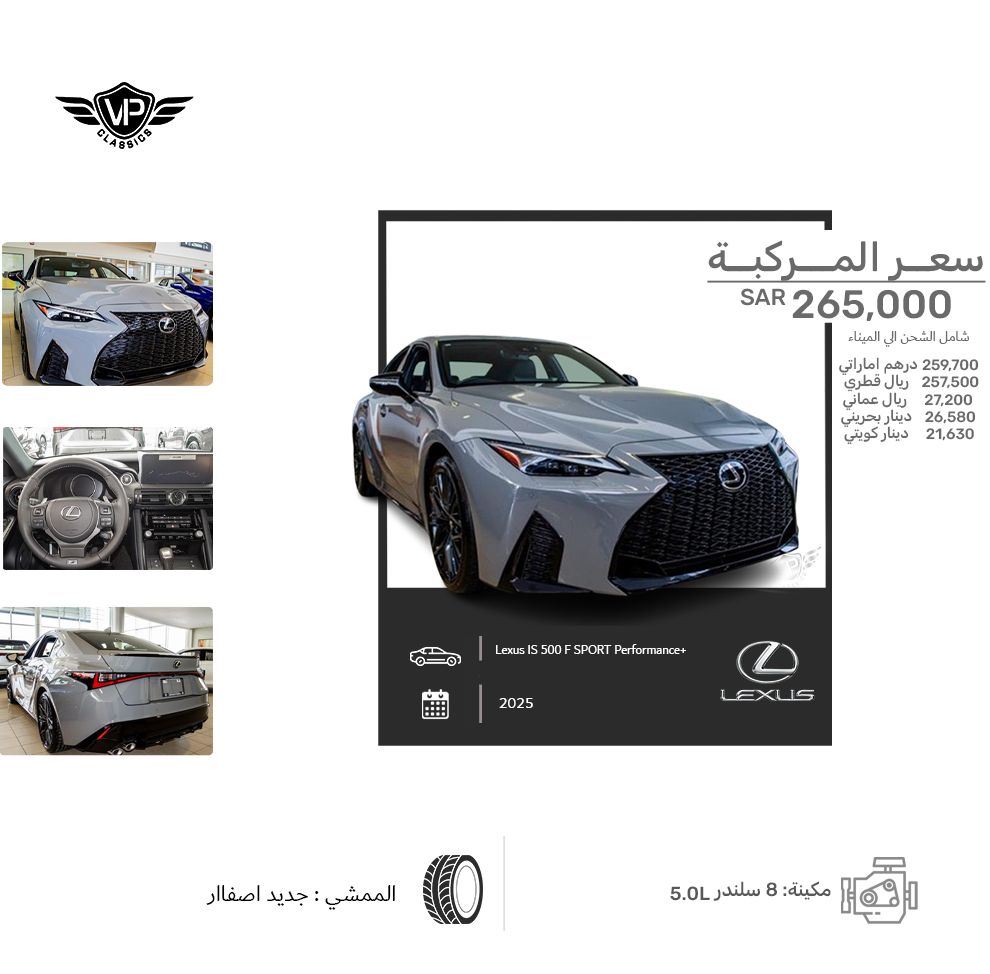 Lexus IS 500 F SPORT
