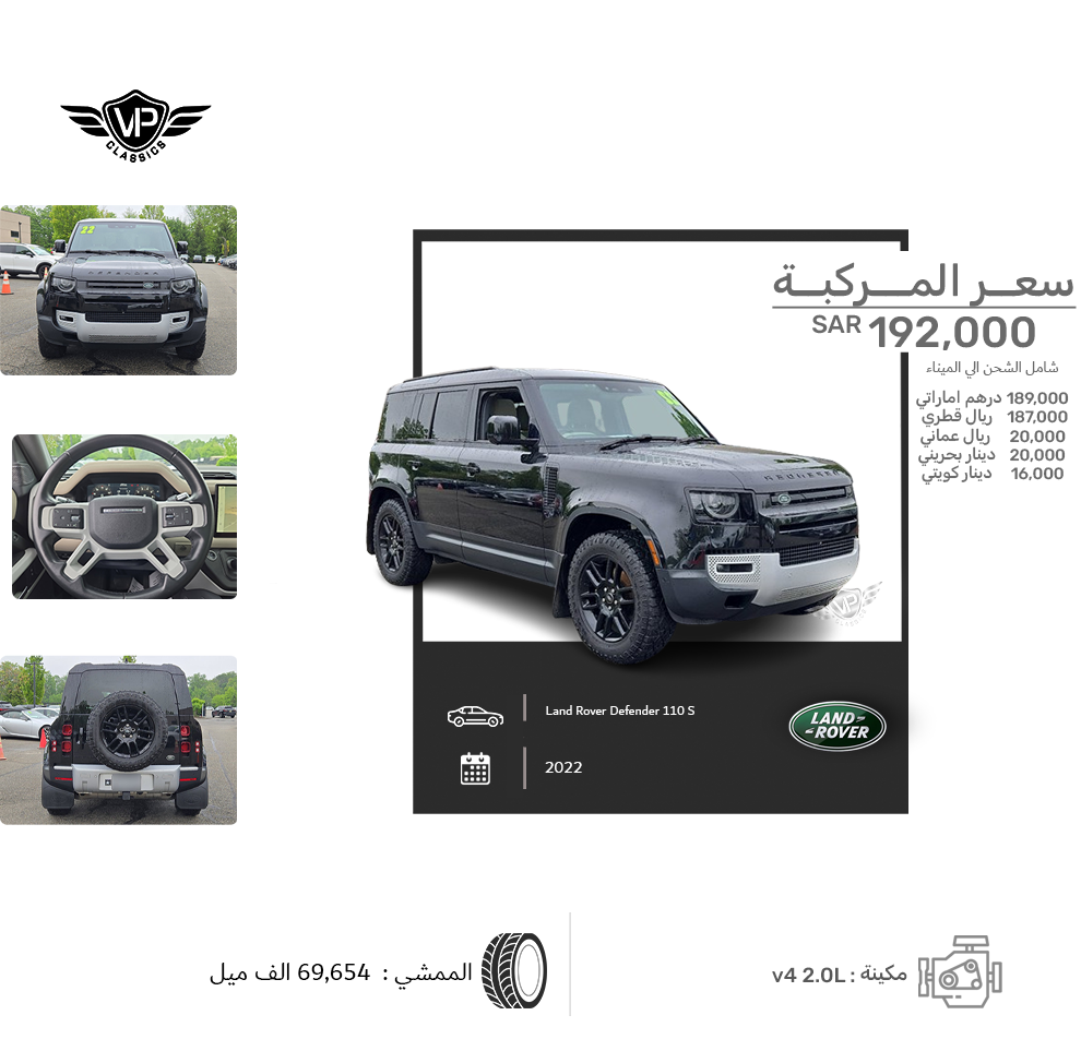 Land Rover Defender 110 S