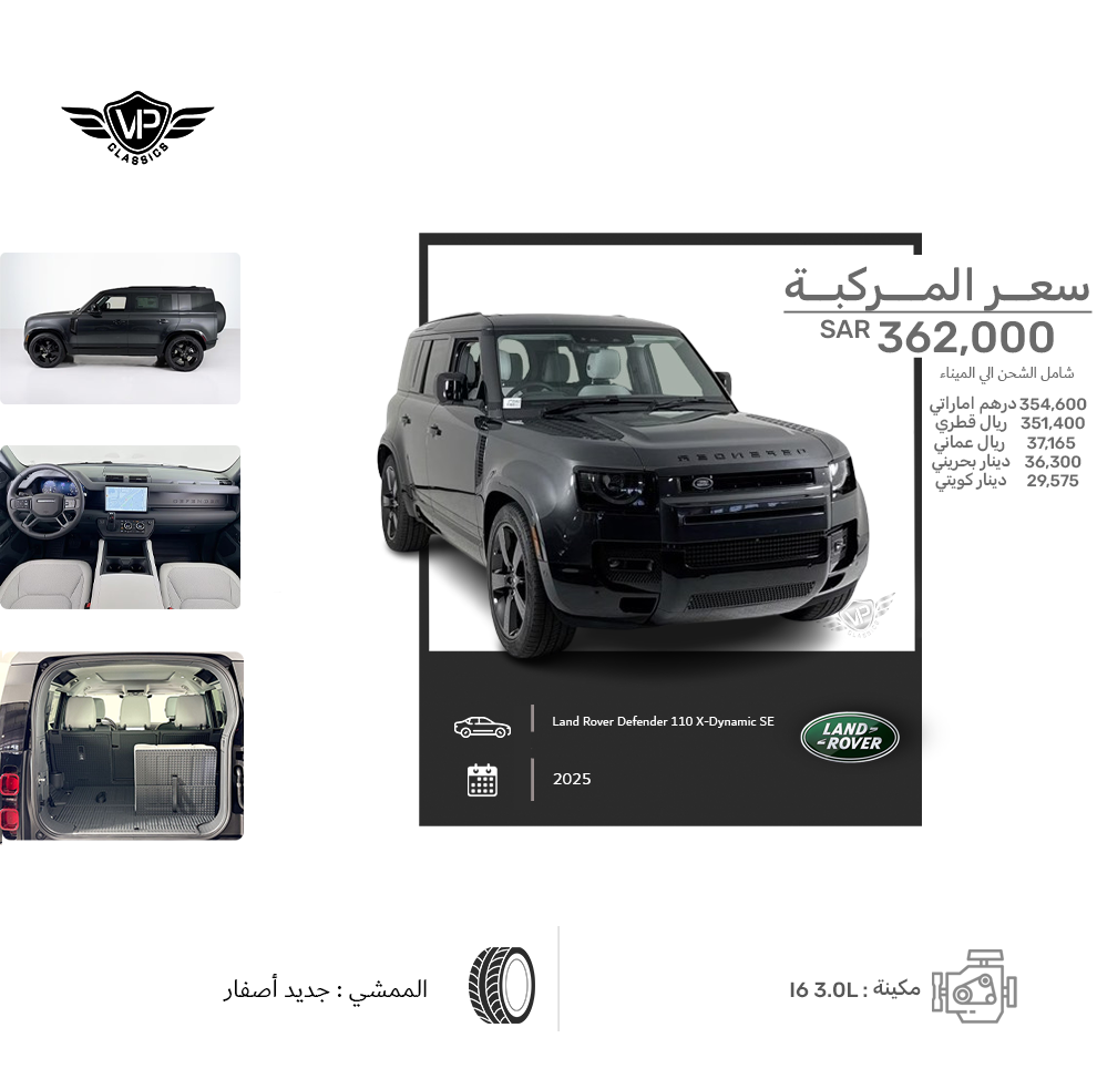 Land Rover Defender 110 X-Dynamic SE