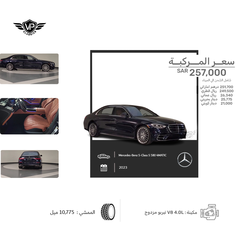 Mercedes-Benz S-Class S 580 4MATIC