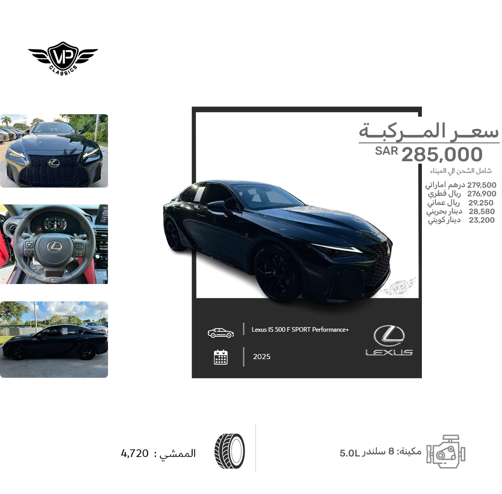 Lexus IS 500 F SPORT Performance+