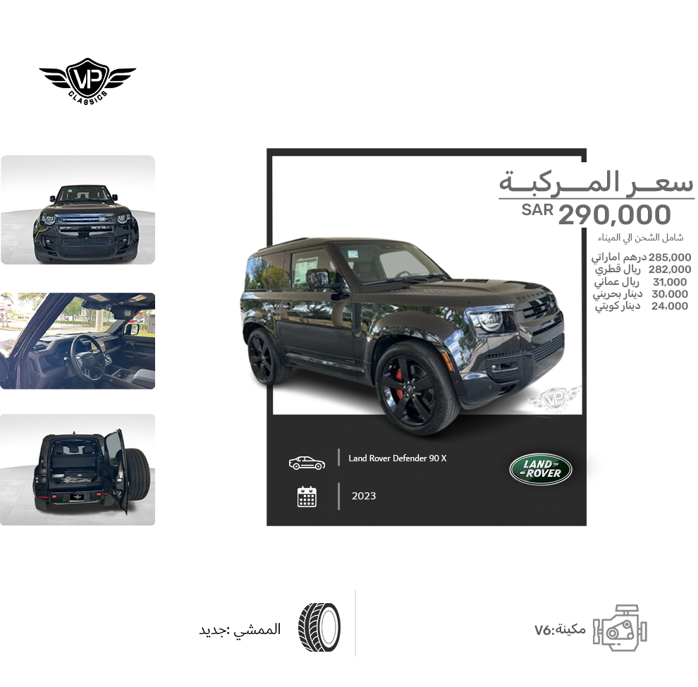 Land Rover Defender 90 X