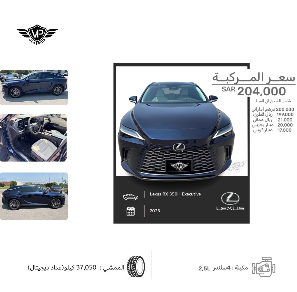 Lexus RX 350H Executive