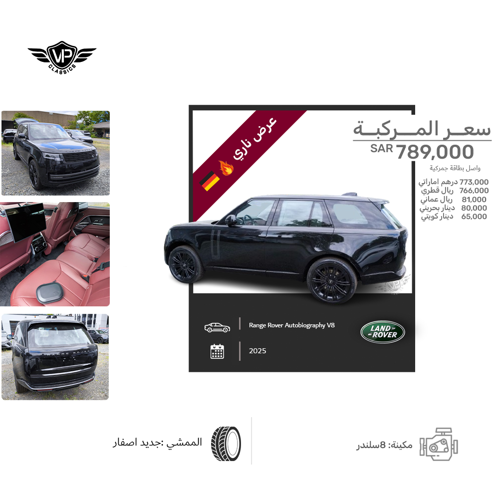 Land Rover Range Rover Autobiography V8