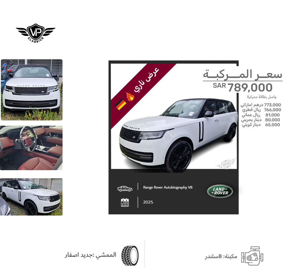 Land Rover Range Rover Autobiography V8