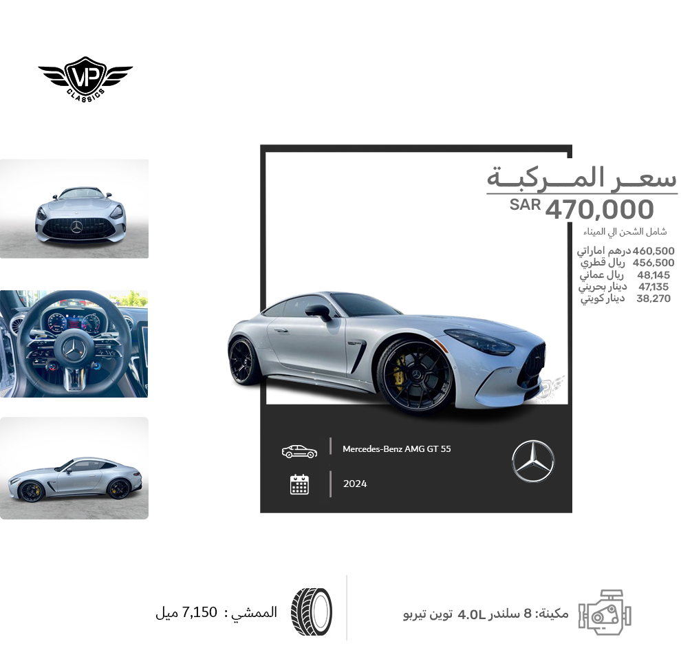 Mercedes-Benz AMG GT 55