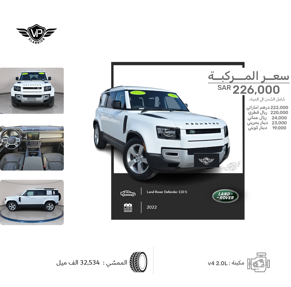 Land Rover Defender 110 S