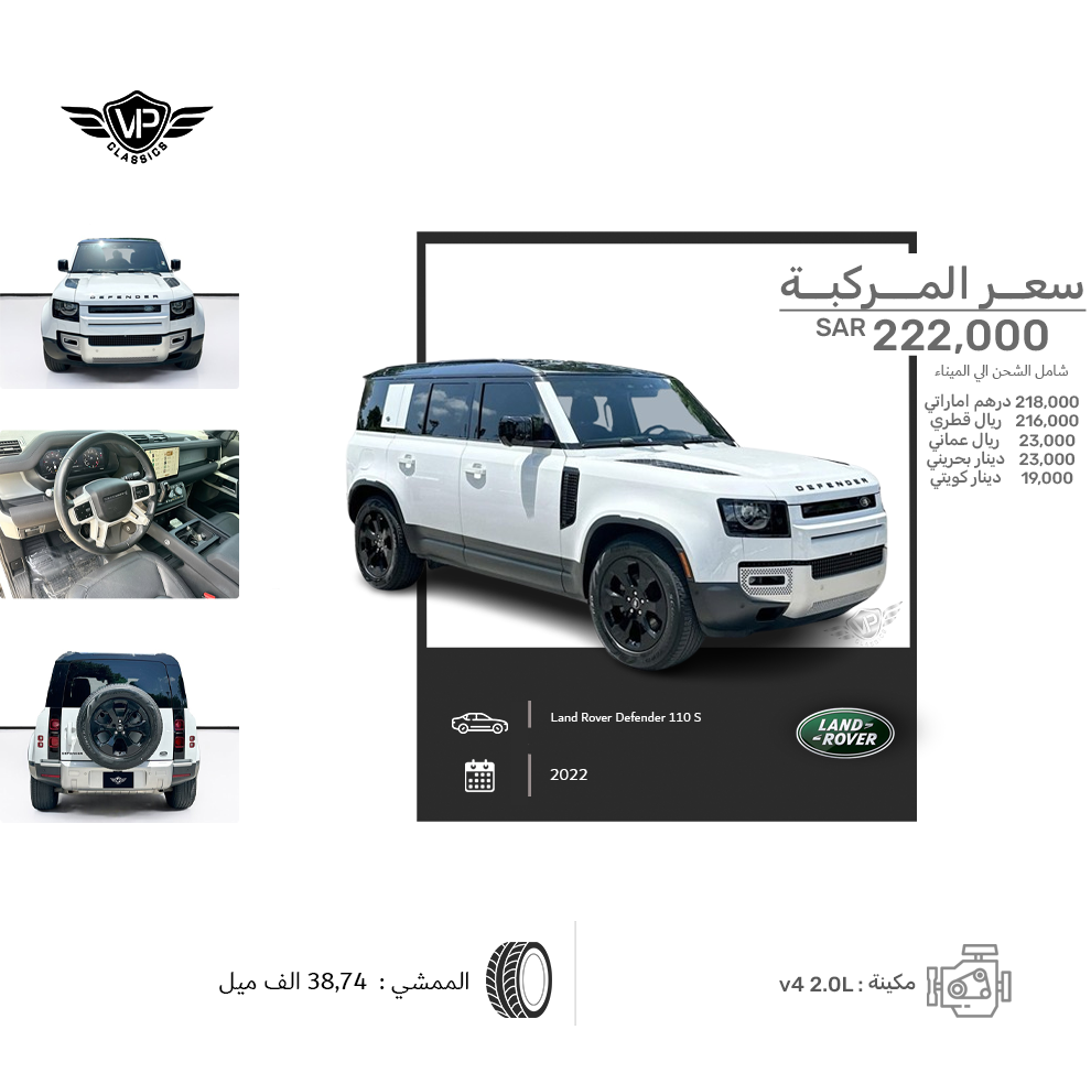 Land Rover Defender 110 S