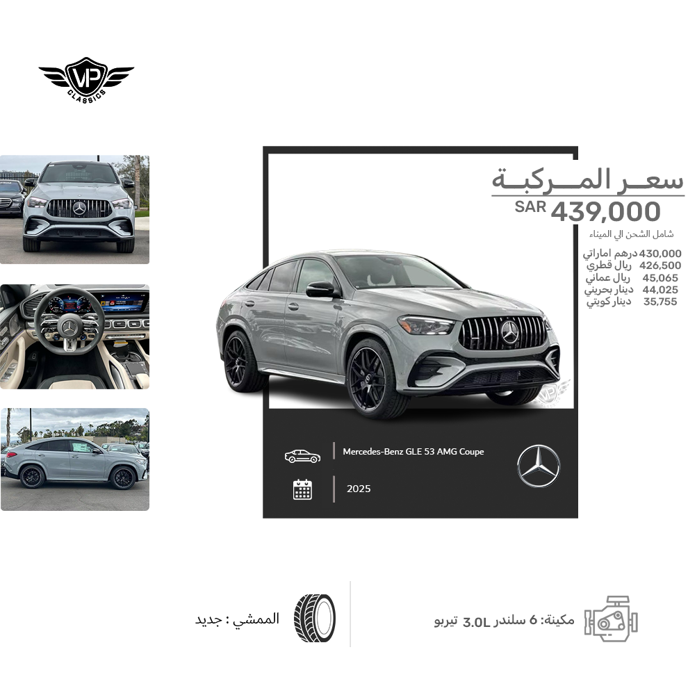 Mercedes-Benz GLE 53 AMG Coupe