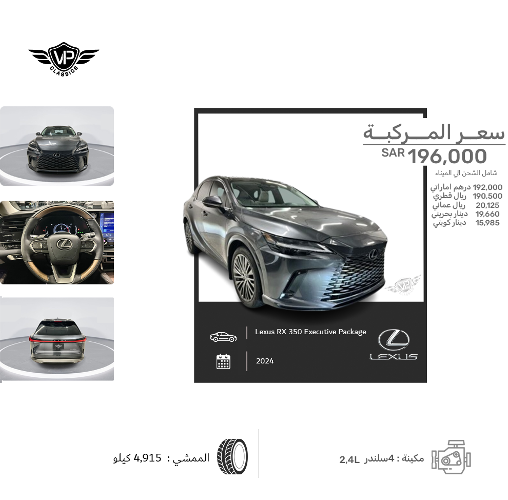 Lexus RX 350 Executive Package