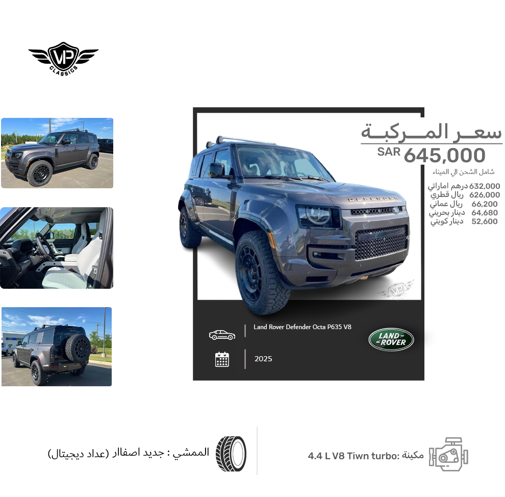 Land Rover Defender Octa P635 V8