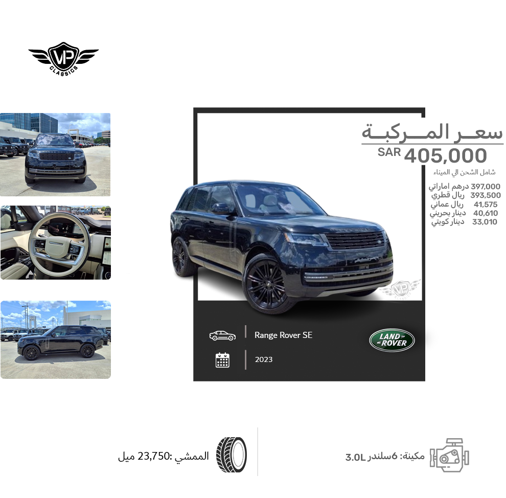 Land Rover Range Rover SE