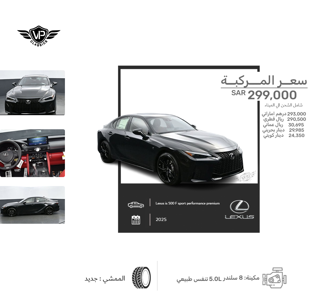 Lexus IS 500 F SPORT PERFORMANCE PREMIUM