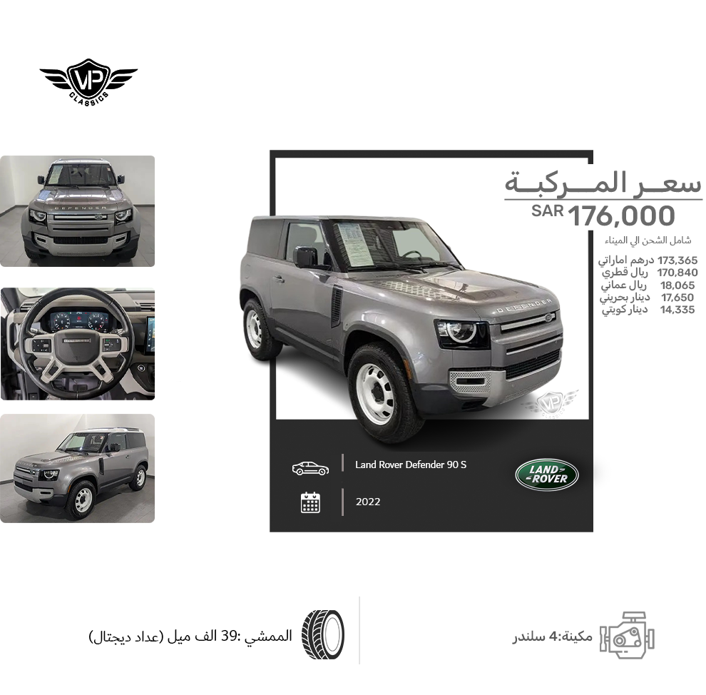 Land Rover Defender 90 S