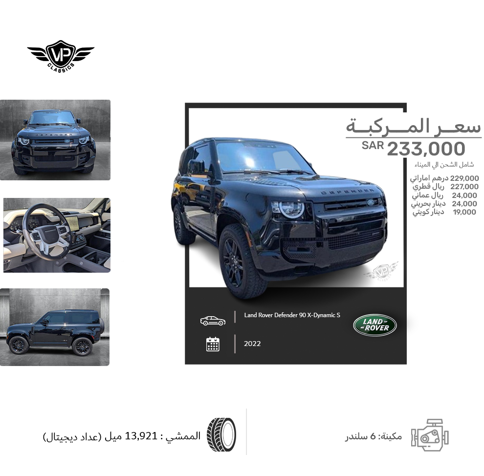 Land Rover Defender 90 X-Dynamic S