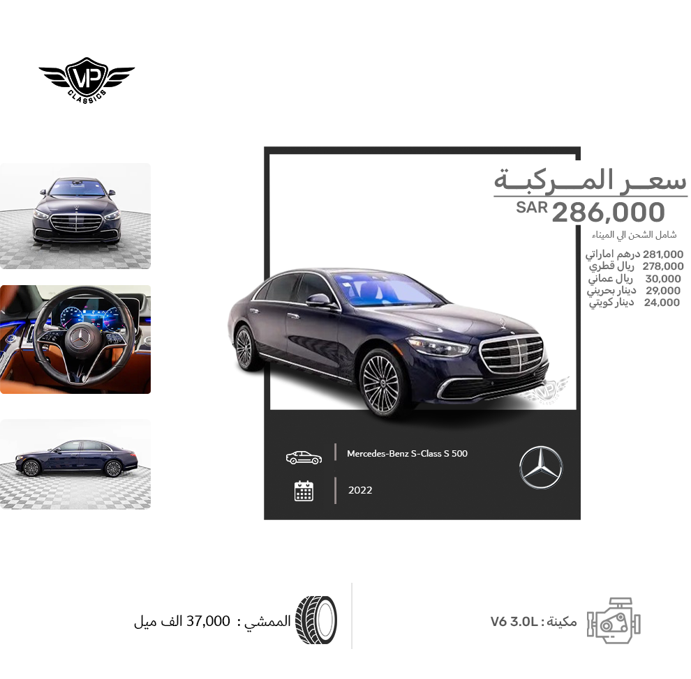 Mercedes-Benz S-Class S 500