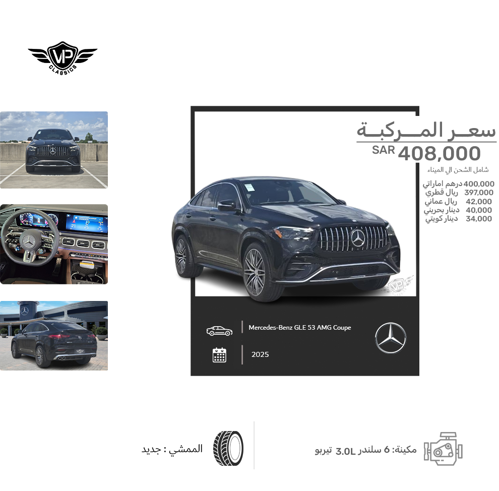 Mercedes-Benz GLE 53 AMG Coupe