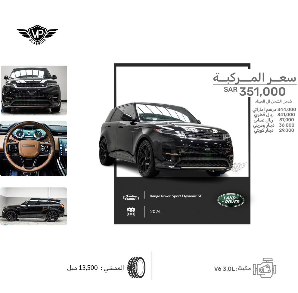 Land Rover Range Rover Sport Dynamic SE