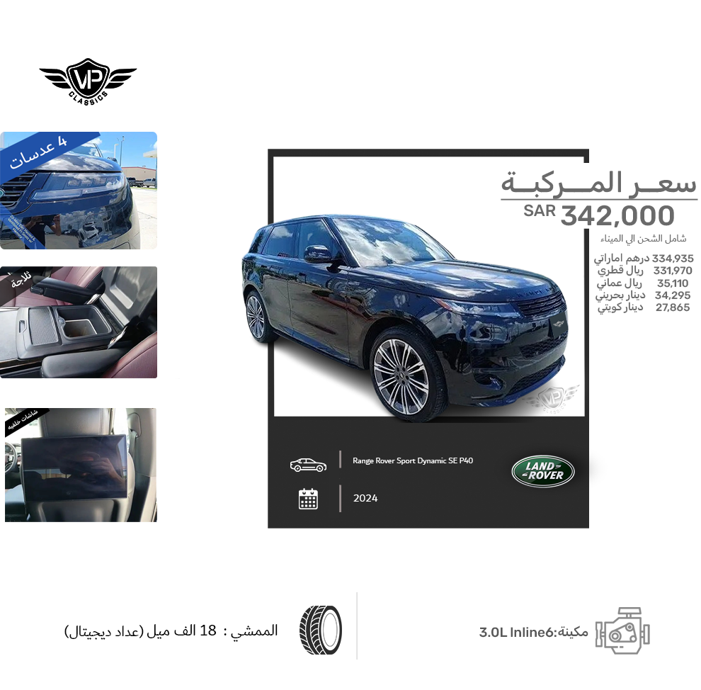 Range Rover Sport Dynamic SE P400