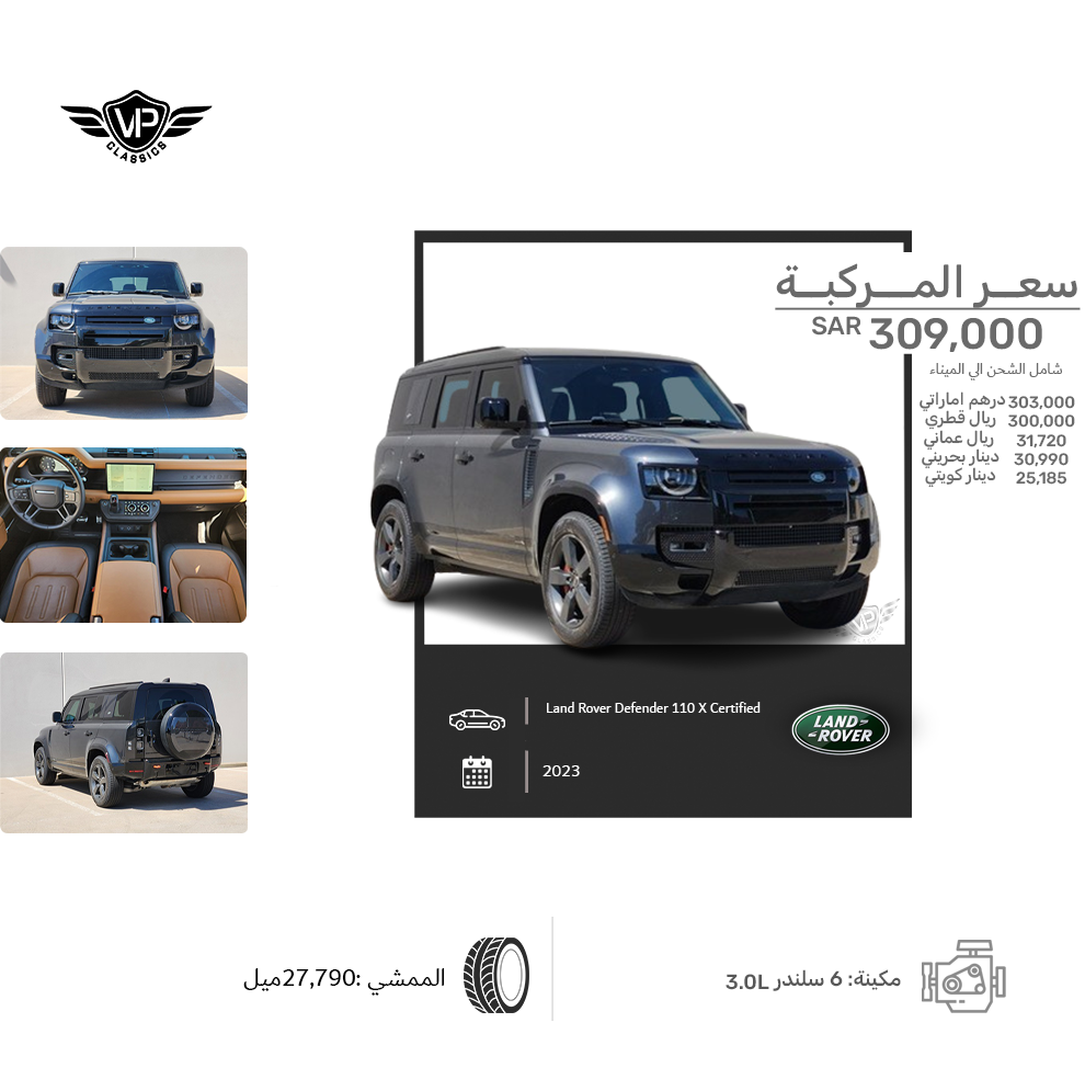 Land Rover Defender 110 X Certified