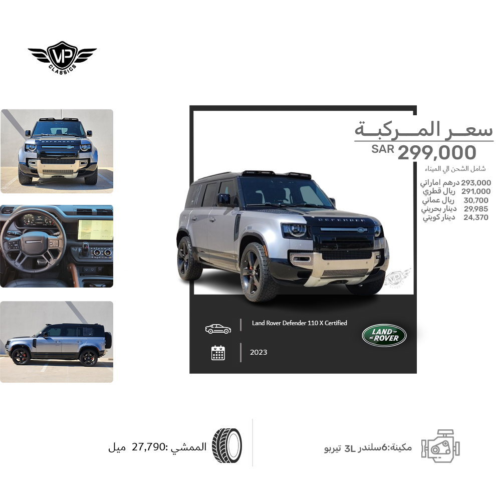 Land Rover Defender 110 X Certified