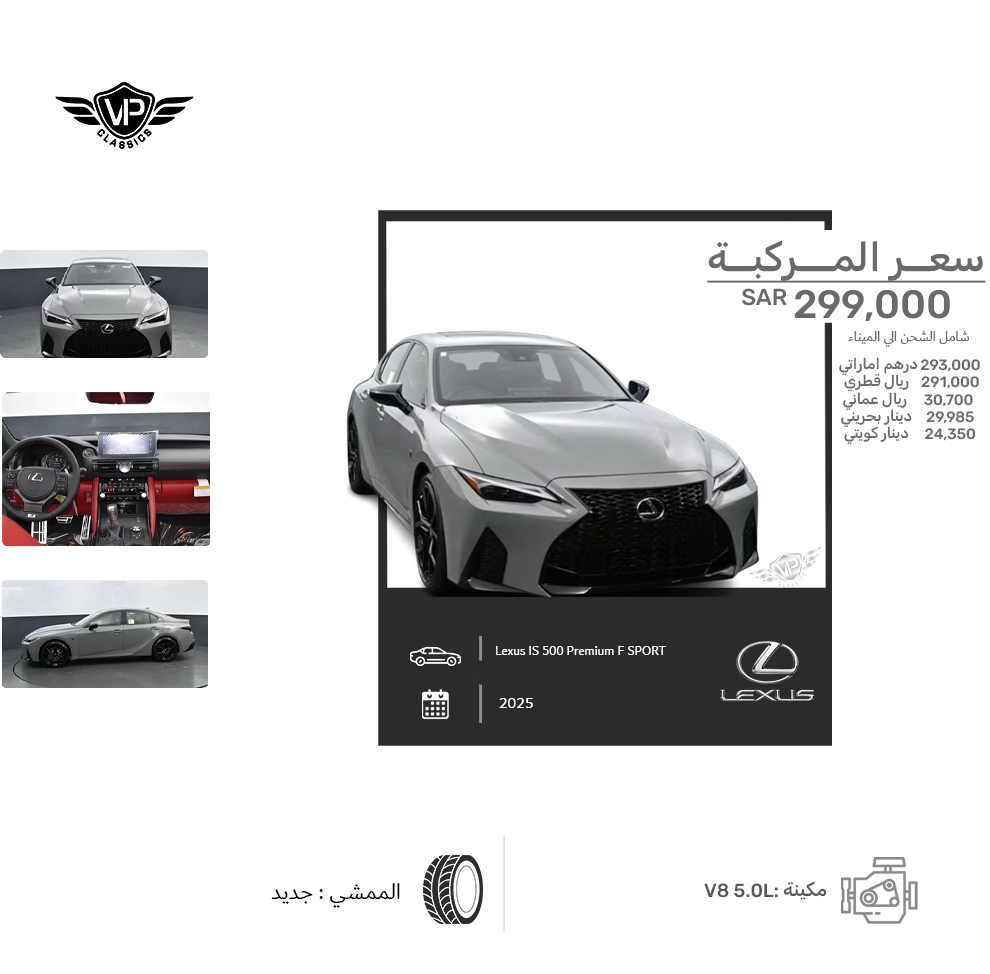 Lexus IS 500 Premium F SPORT