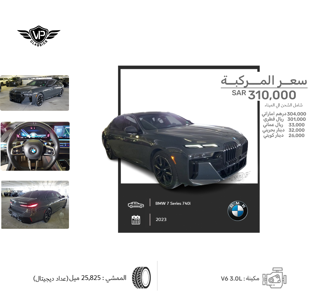 BMW 7 Series 740i