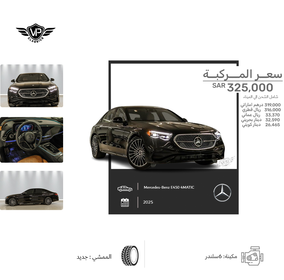 Mercedes-Benz E450 4MATIC