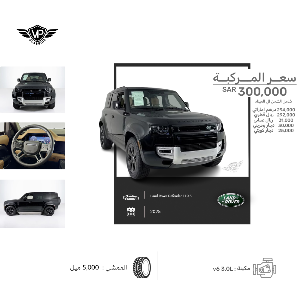 Land Rover Defender 110 S