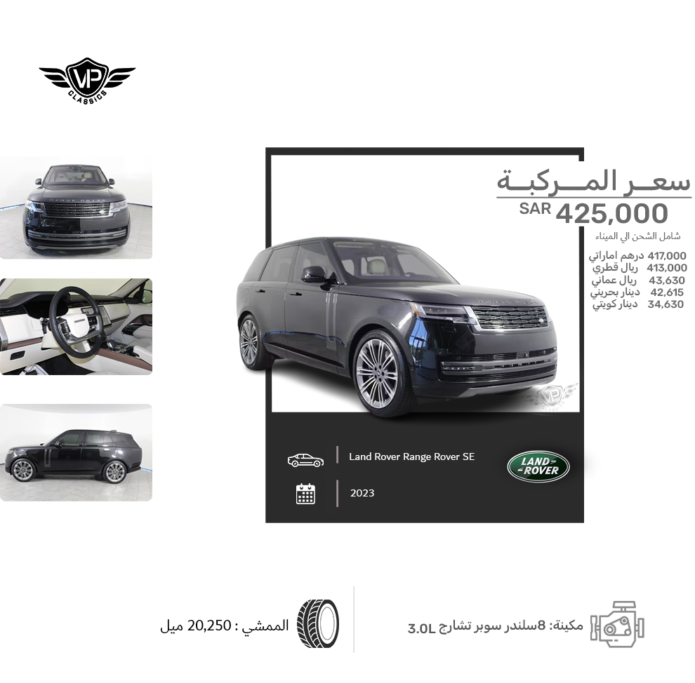 Land Rover Range Rover SE