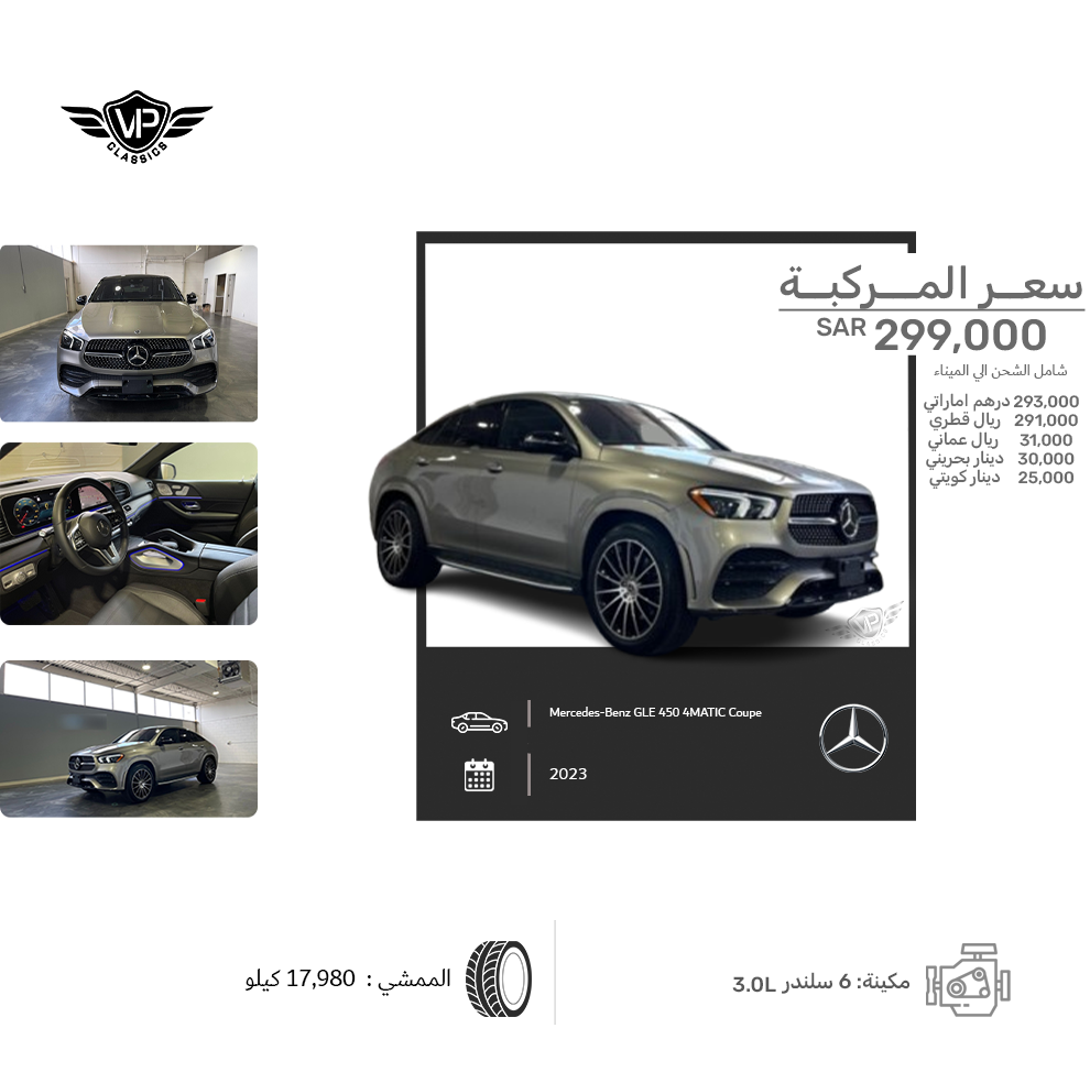 Mercedes-Benz GLE GLE 450 4MATIC Coupe