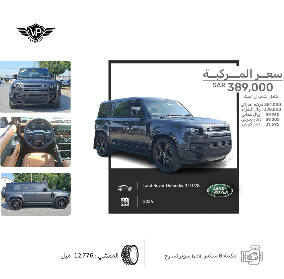 Land Rover Defender 110 V8