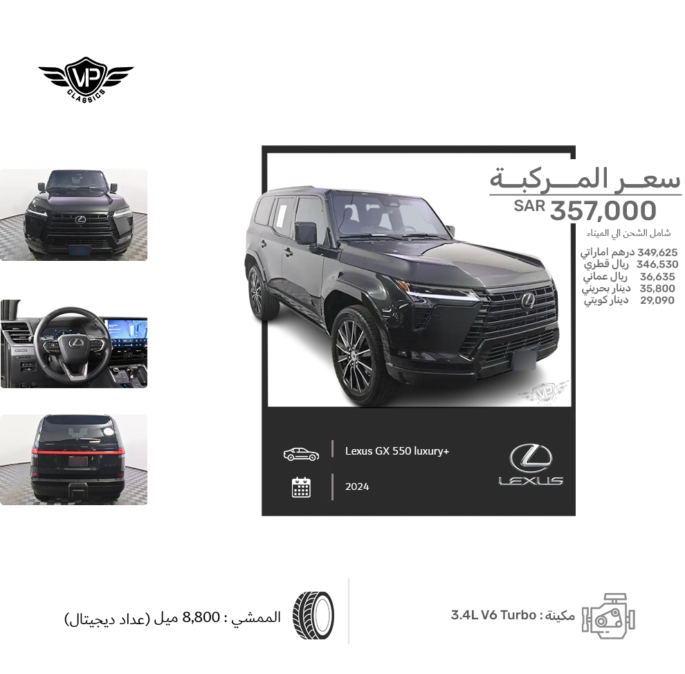 Lexus GX 550 luxury+