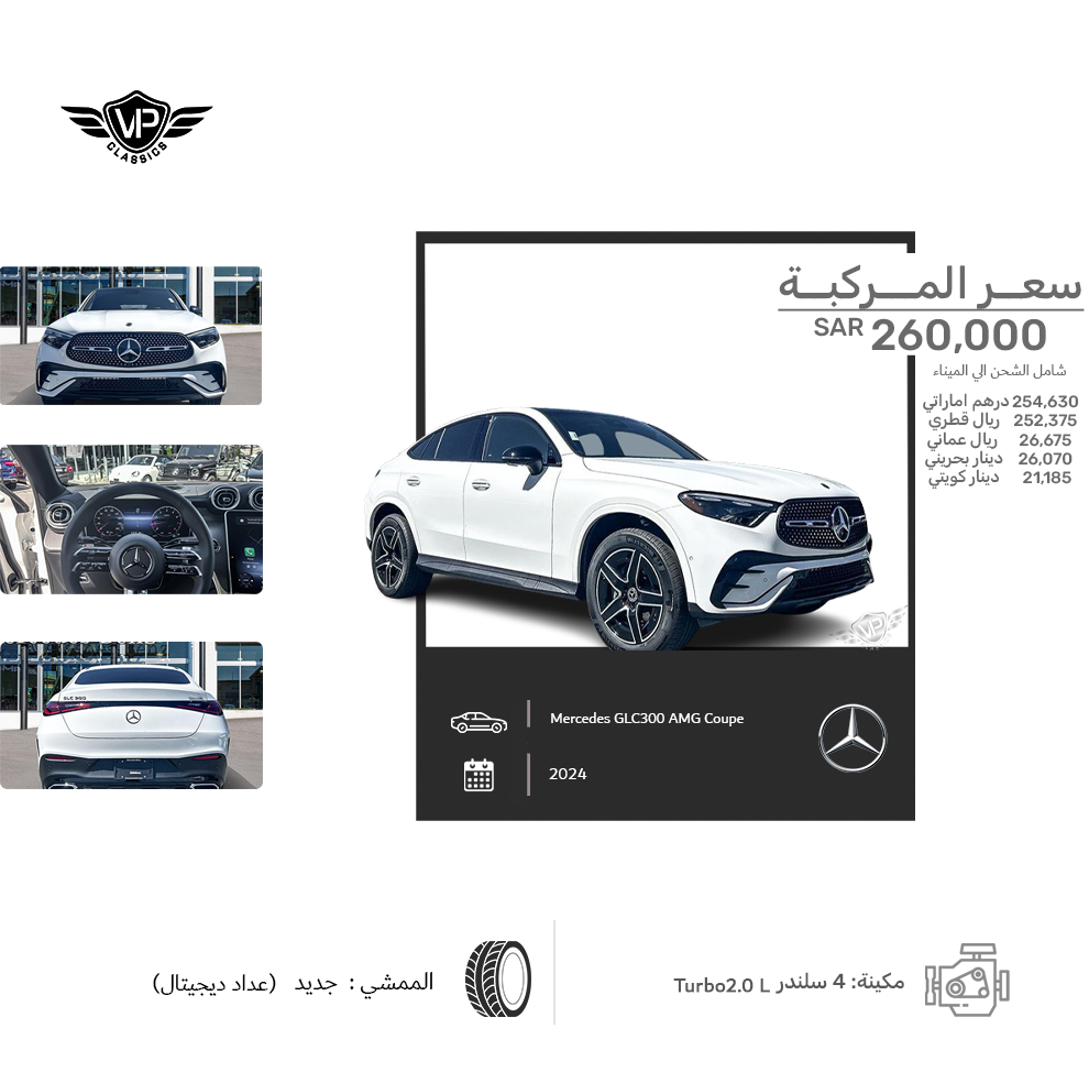 Mercedes GLC300 AMG Coupe